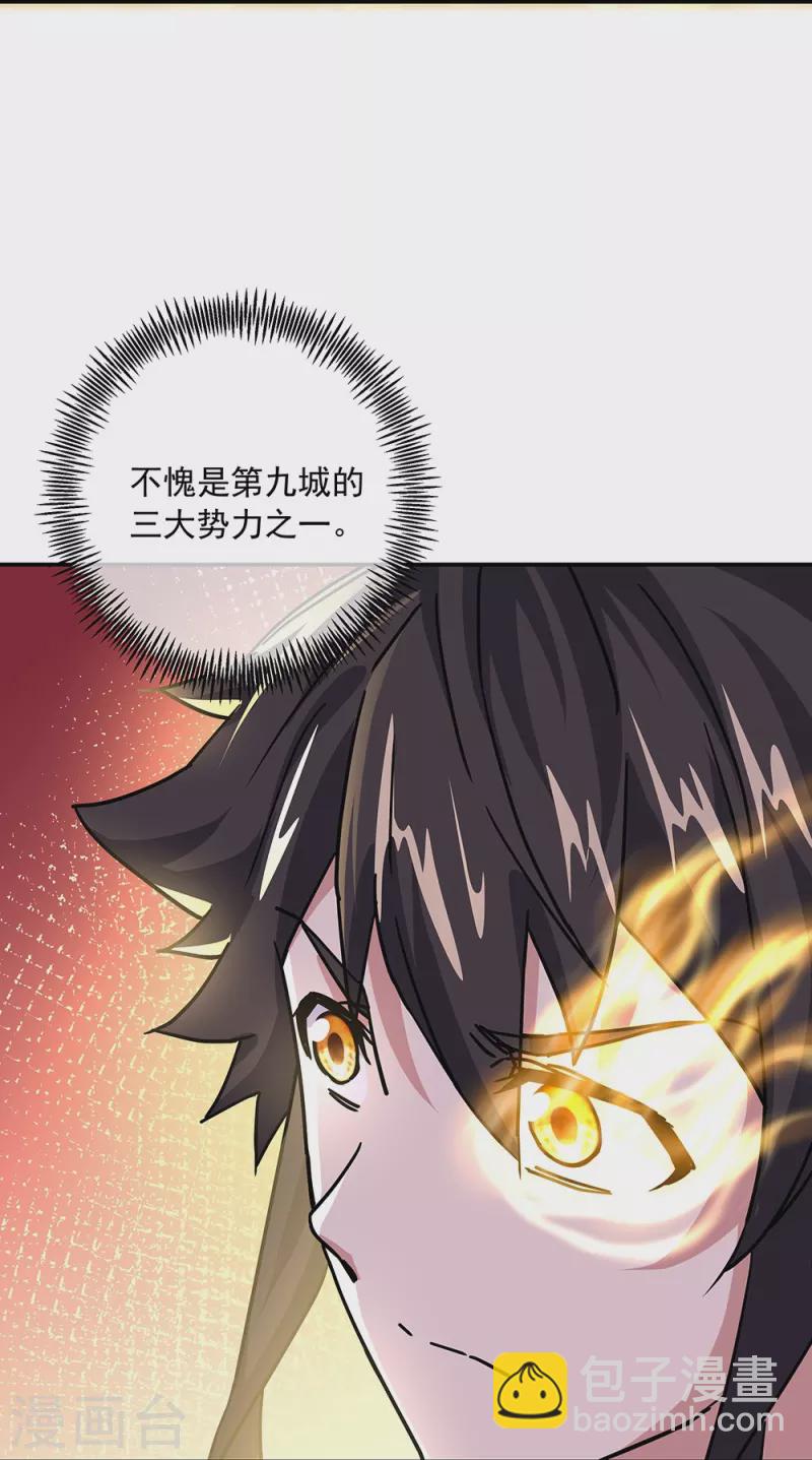 第320话 上域第九城41