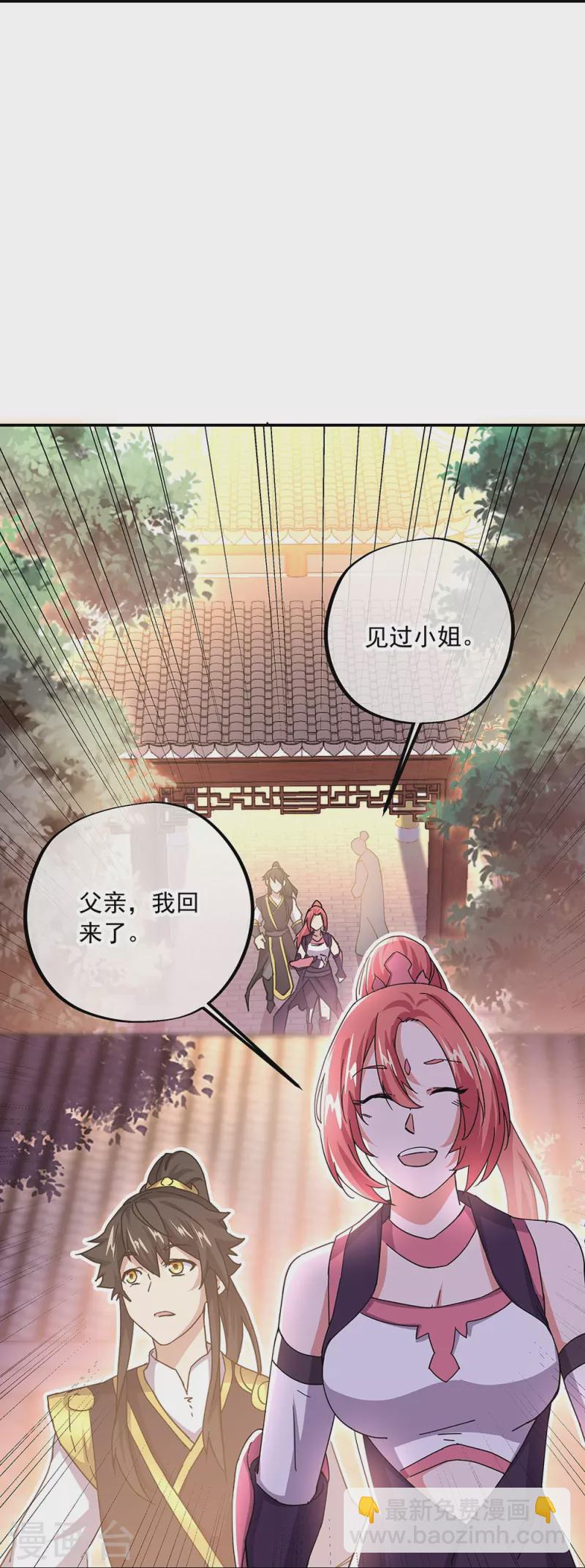 第320话 上域第九城42