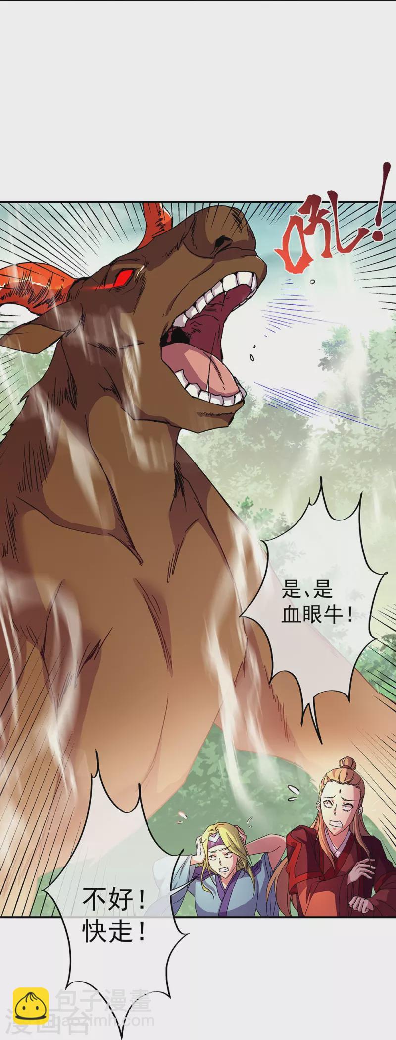 第320话 上域第九城6