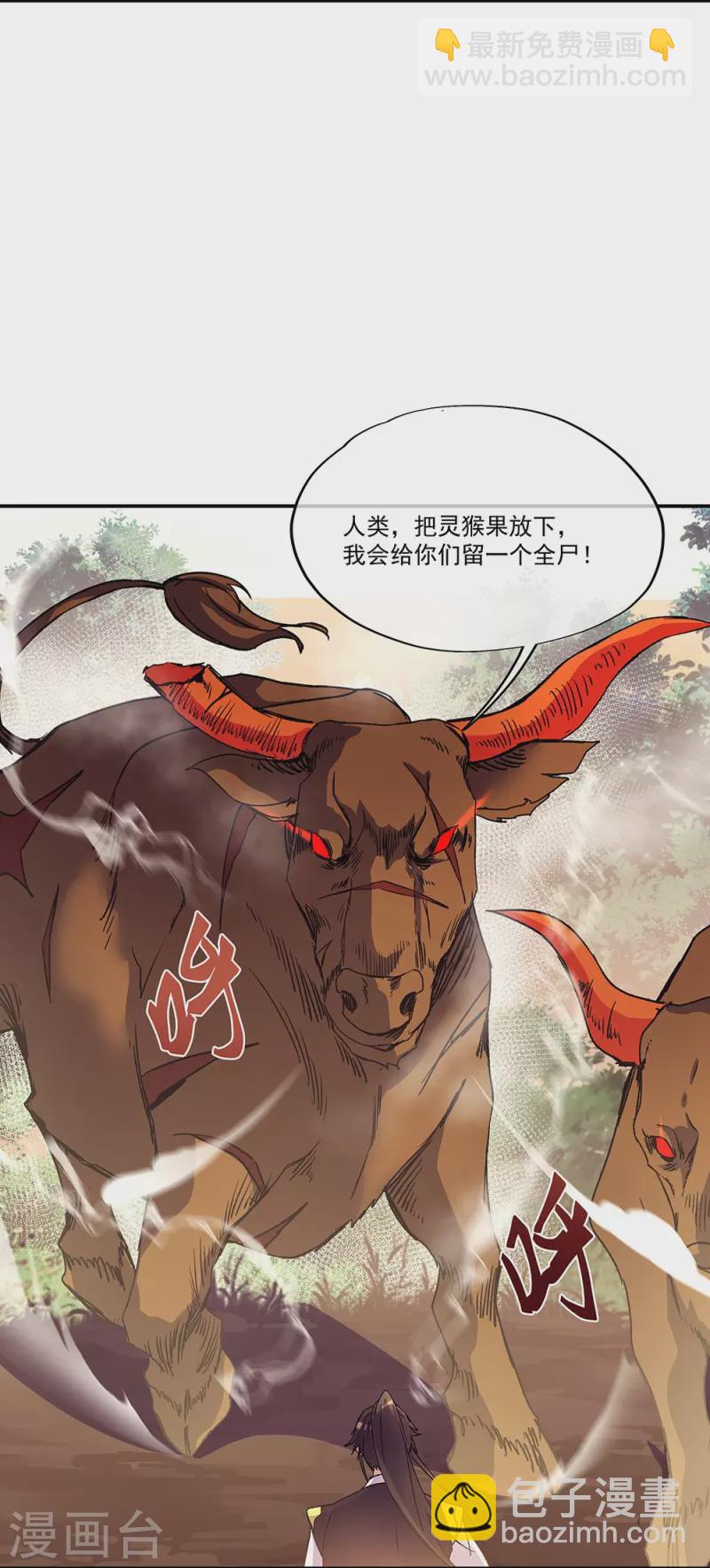 第320话 上域第九城8