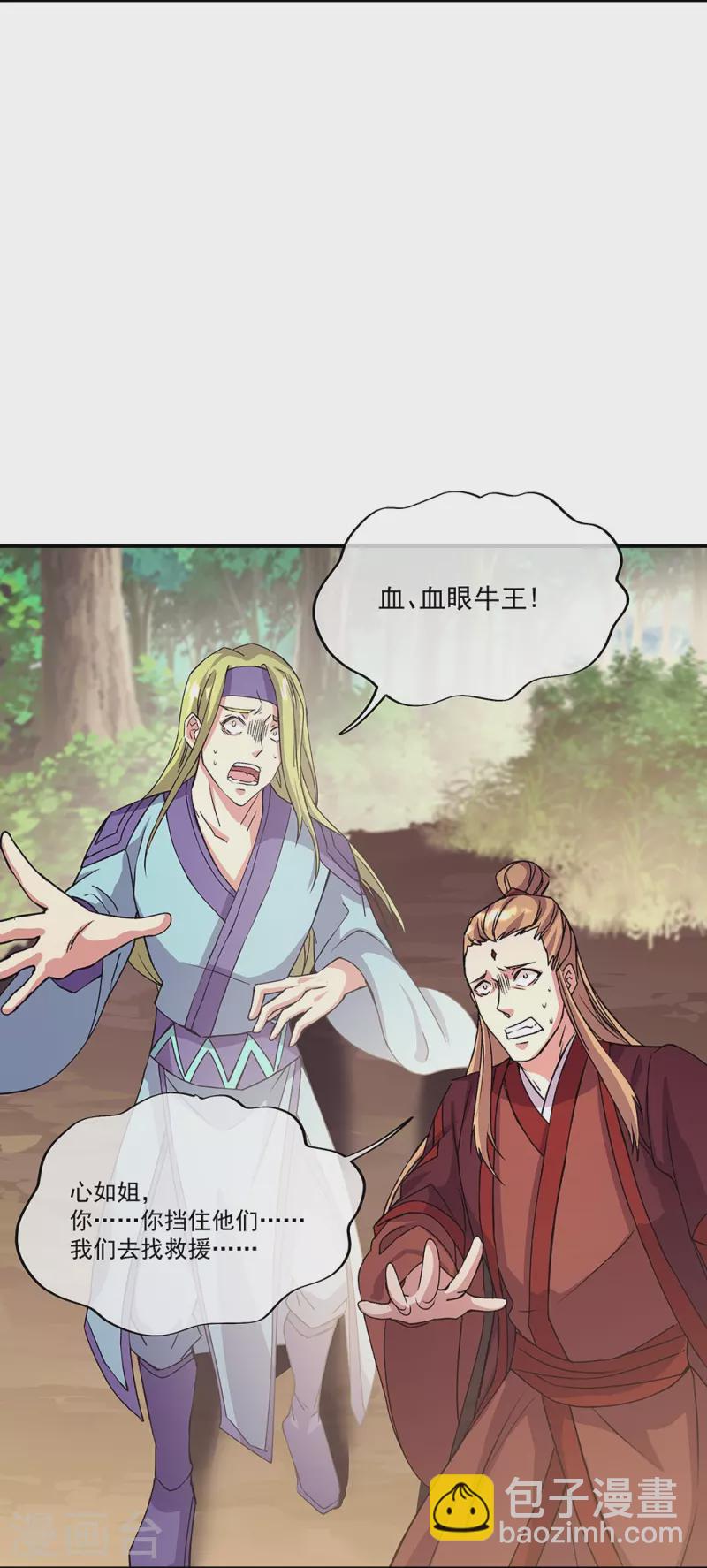第320话 上域第九城9
