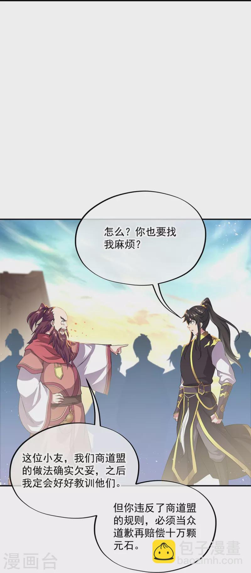第322话 碧源洞天10