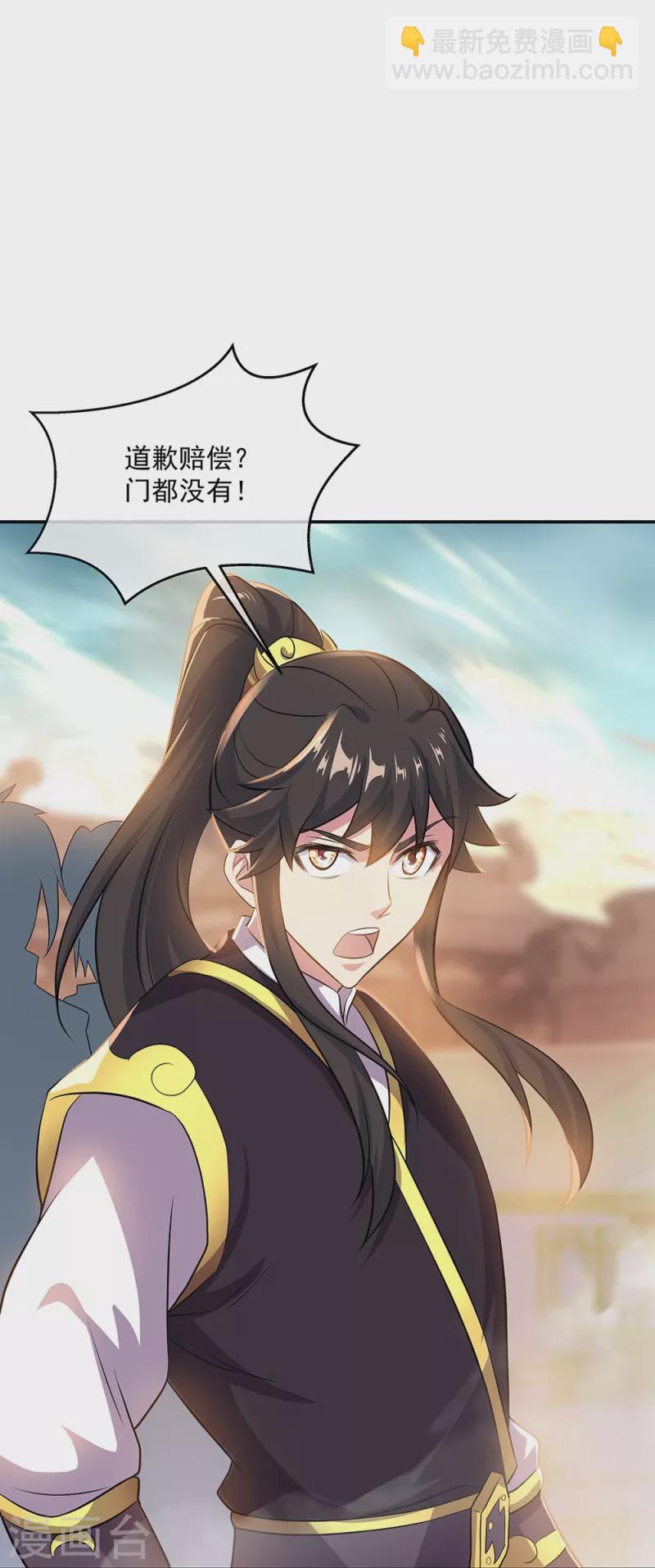 第322话 碧源洞天11