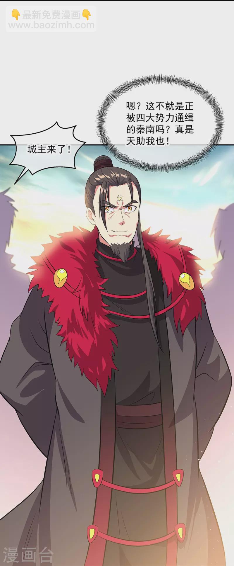第322话 碧源洞天13