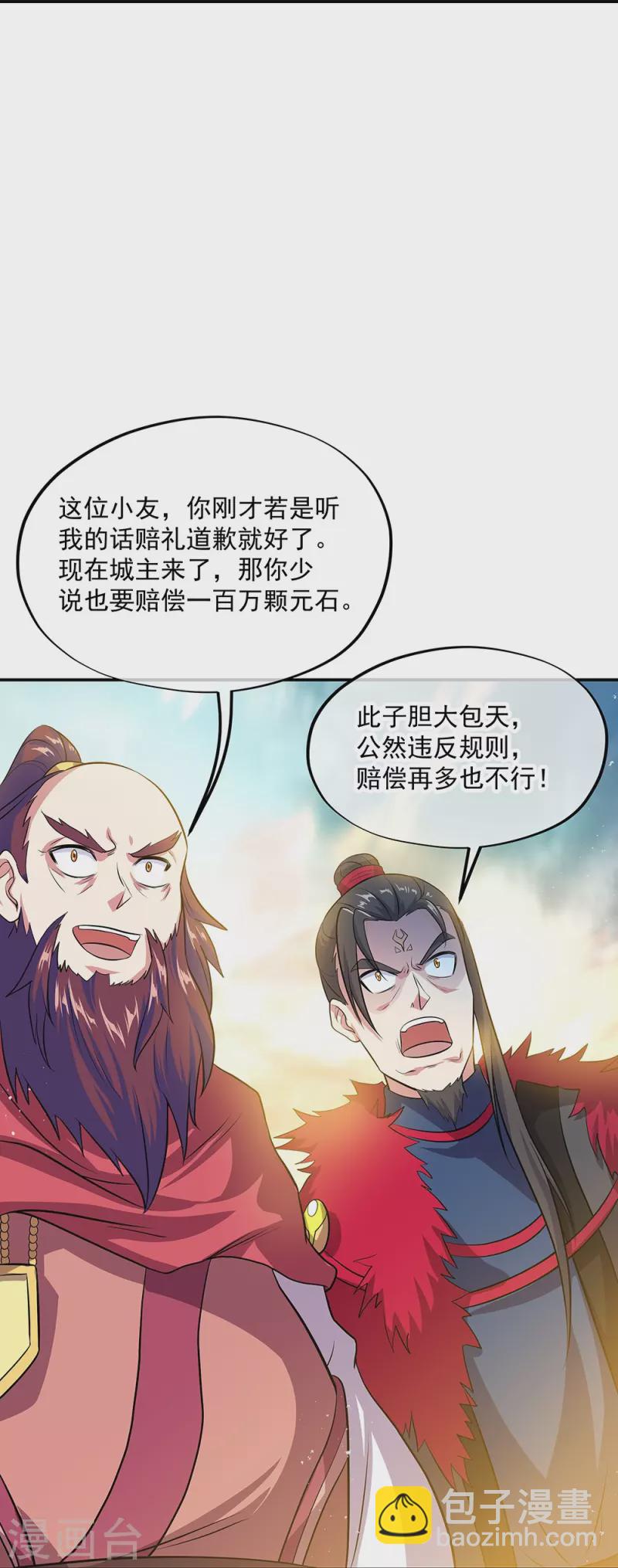第322话 碧源洞天14