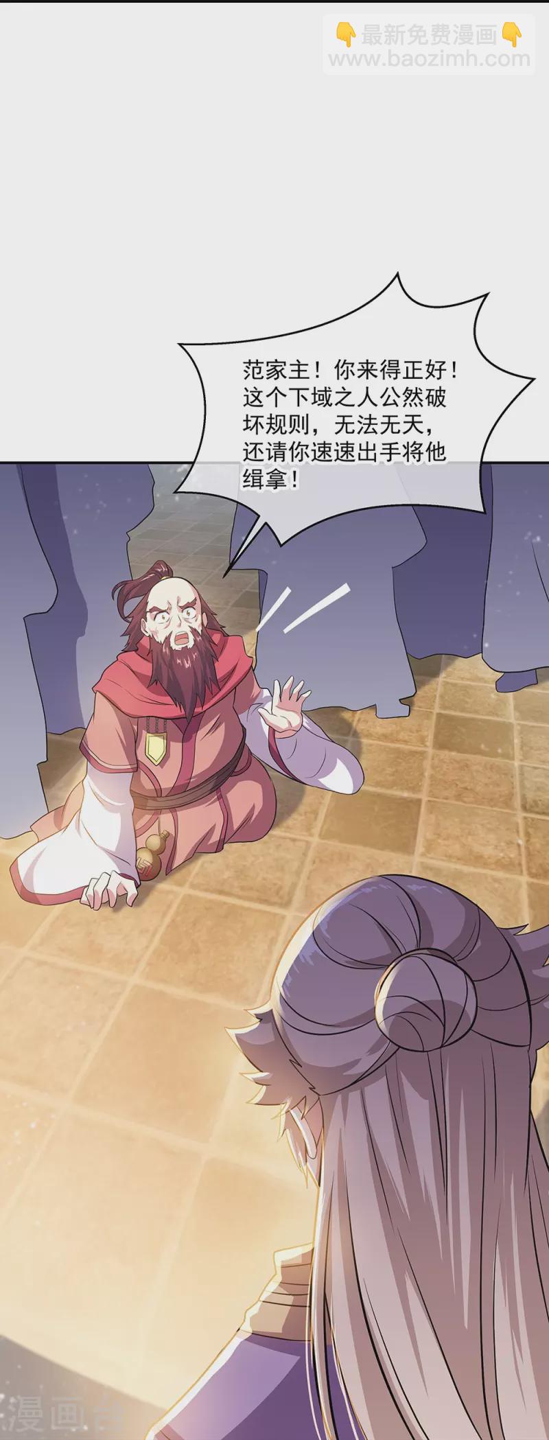 第322话 碧源洞天29