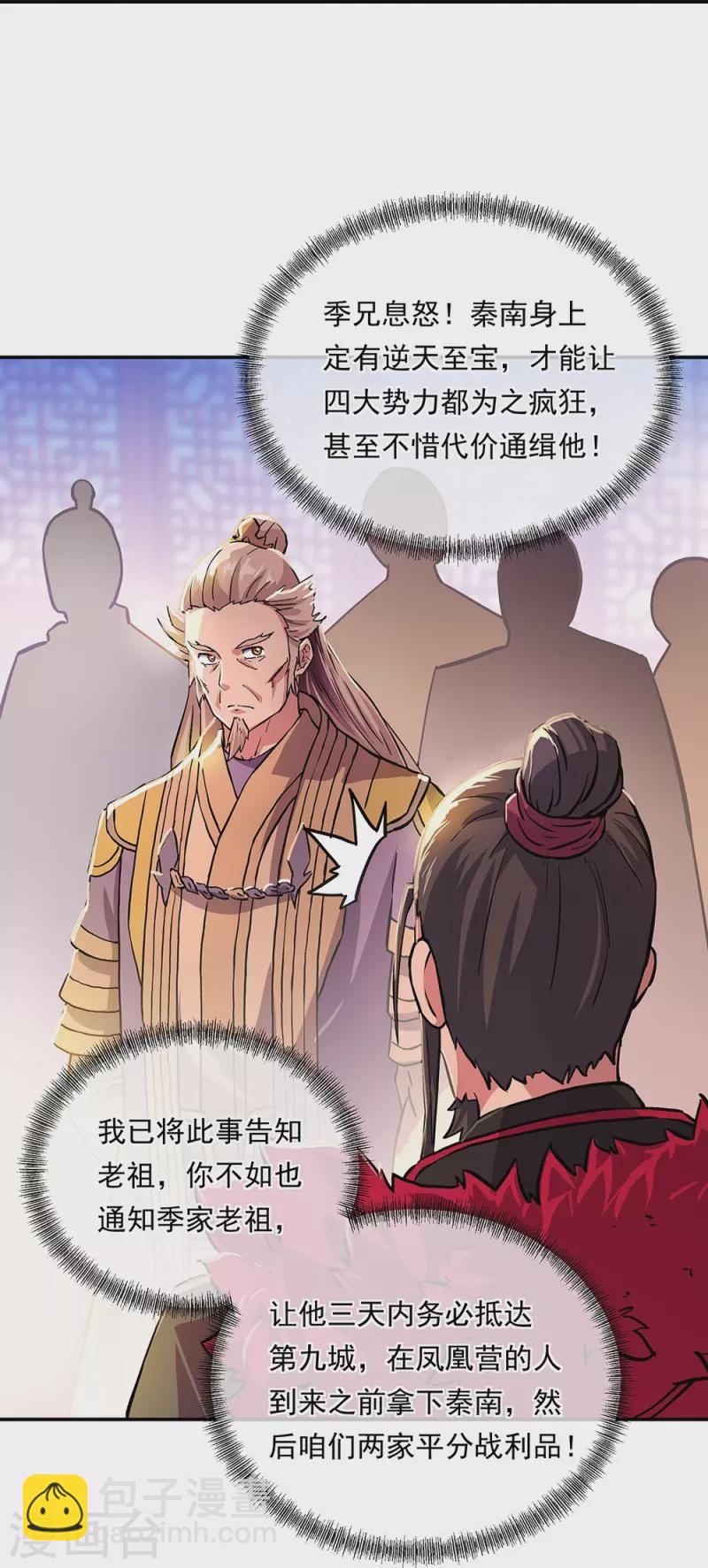 第322话 碧源洞天34