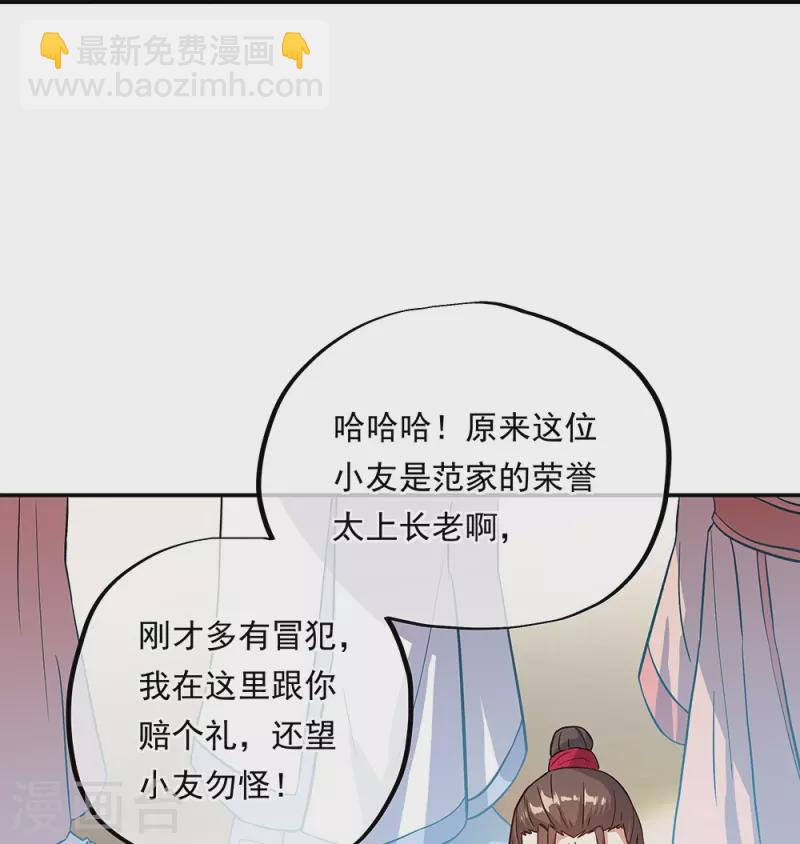 第322话 碧源洞天36
