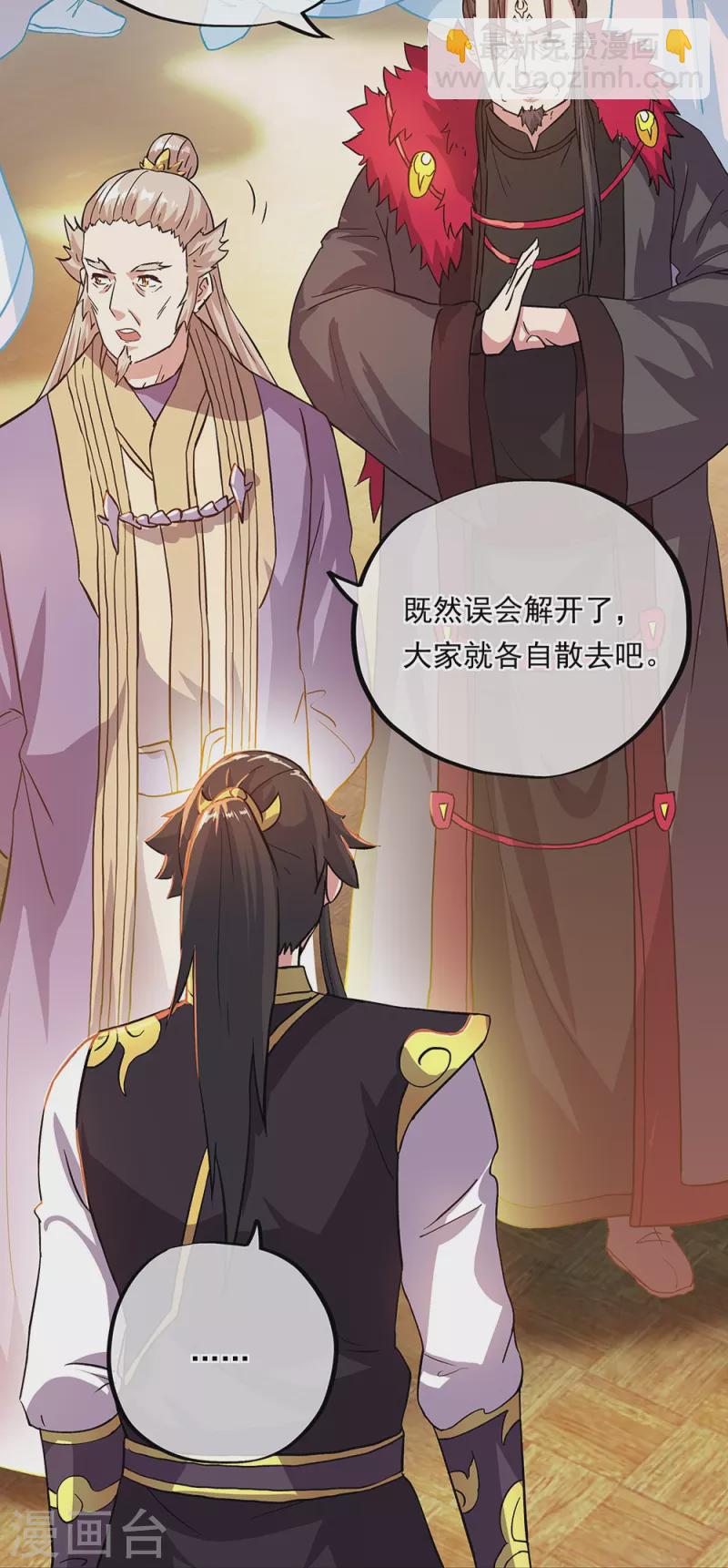 第322话 碧源洞天37