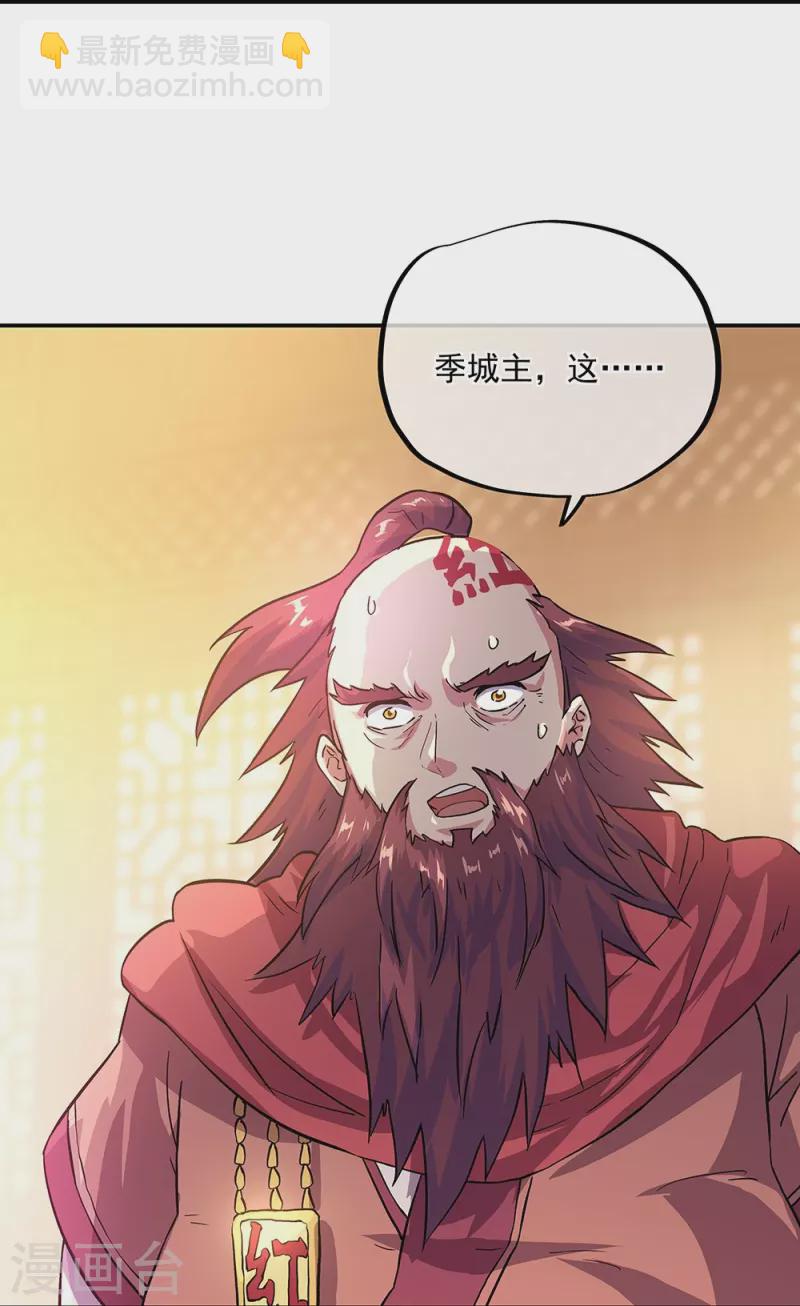 第322话 碧源洞天38