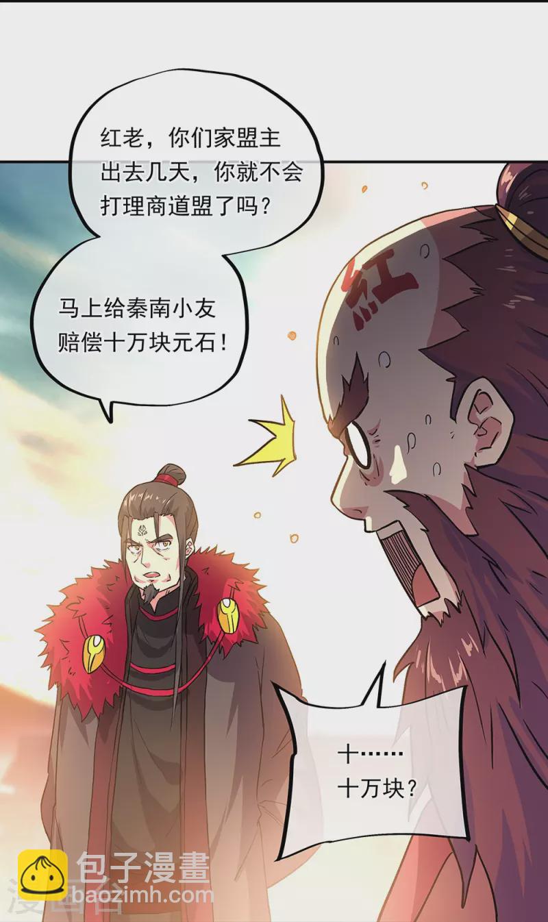 第322话 碧源洞天39
