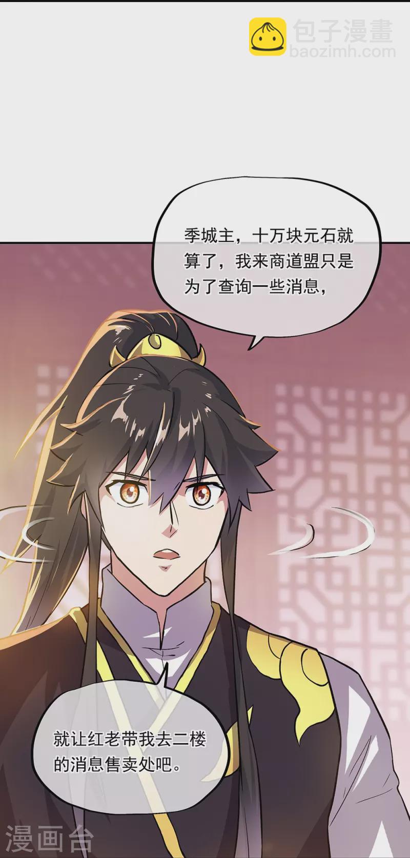 第322话 碧源洞天40