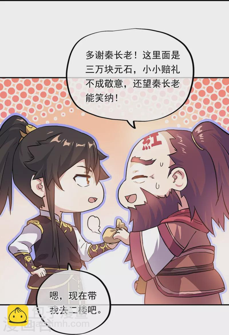 第322话 碧源洞天41