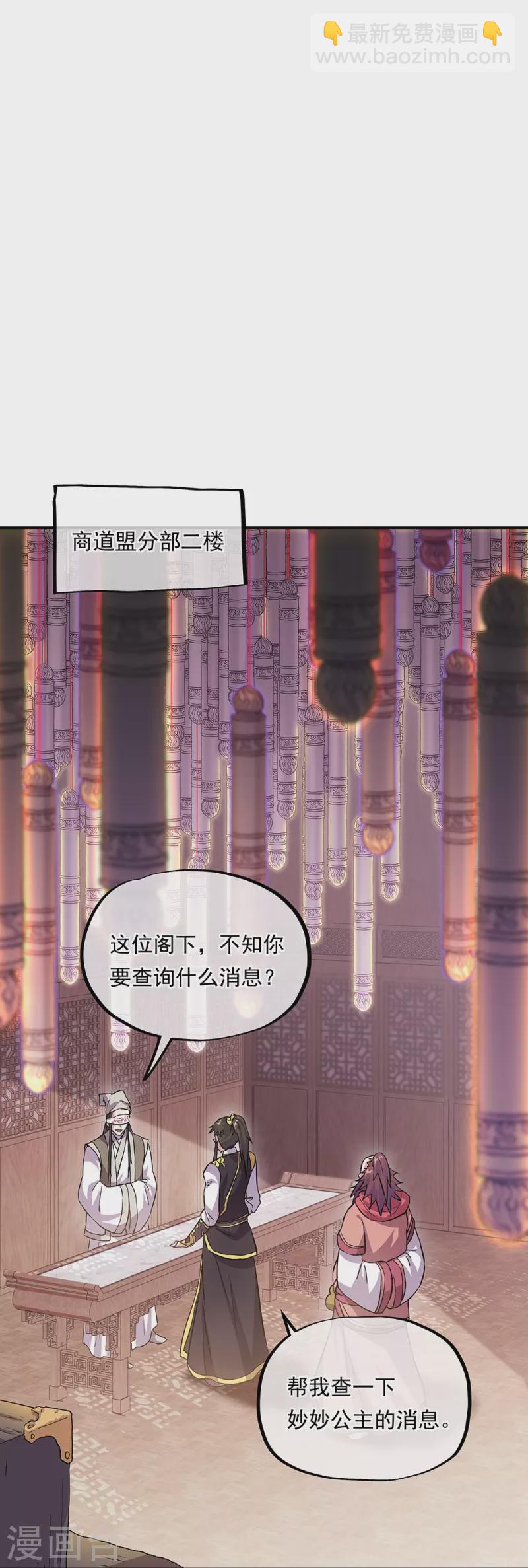第322话 碧源洞天42