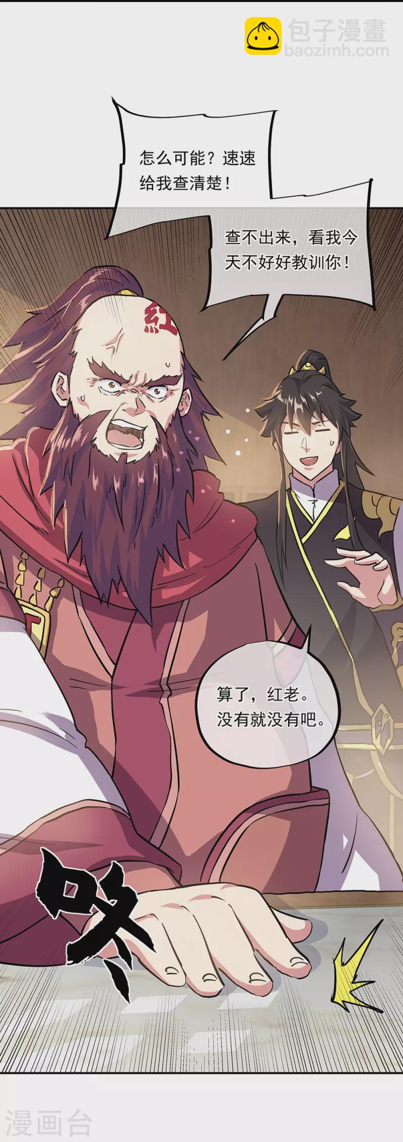 第322话 碧源洞天46