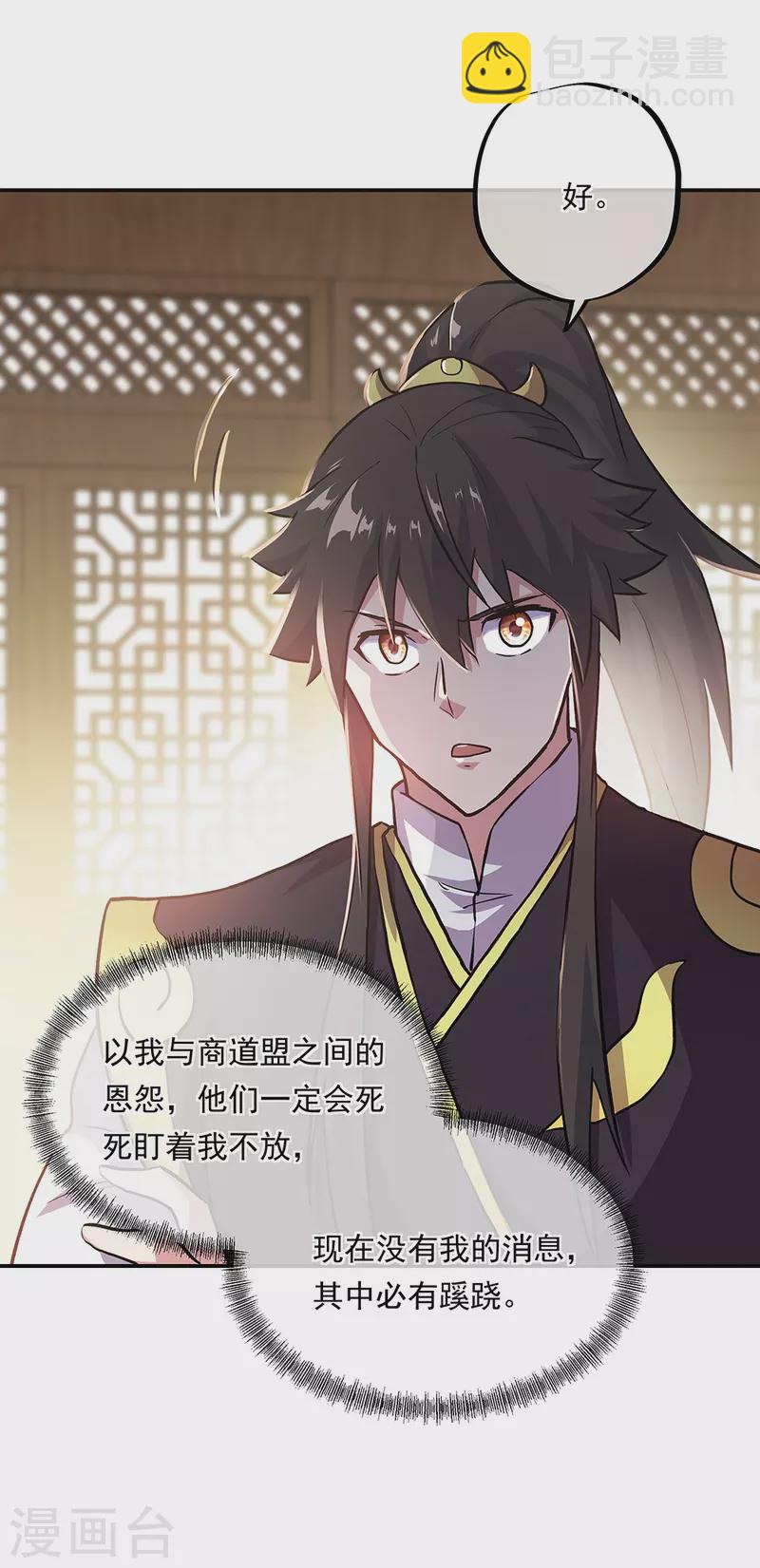 第322话 碧源洞天48
