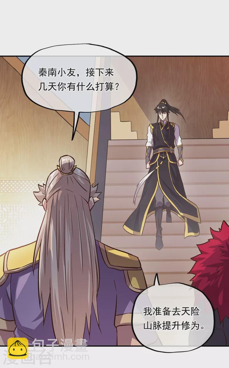 第322话 碧源洞天49