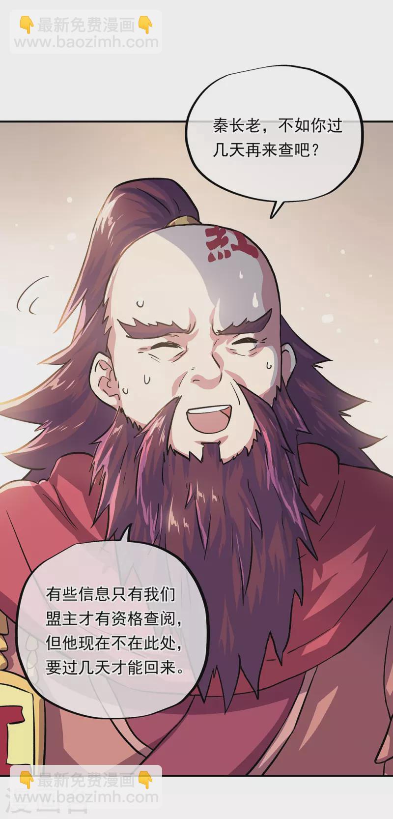 第322话 碧源洞天51