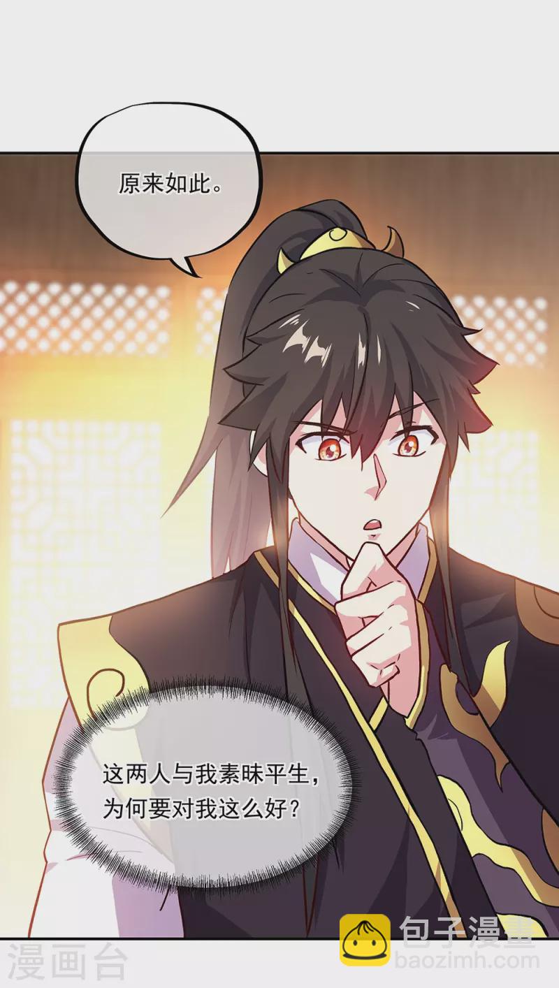 第322话 碧源洞天56