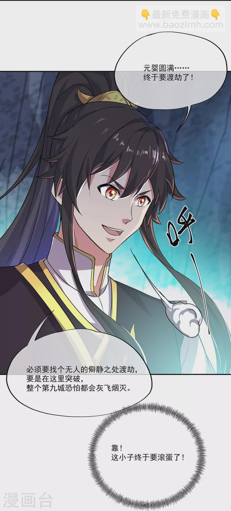 第324话 阴谋败露11