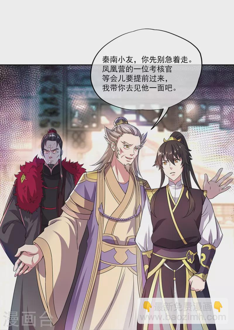 第324话 阴谋败露14
