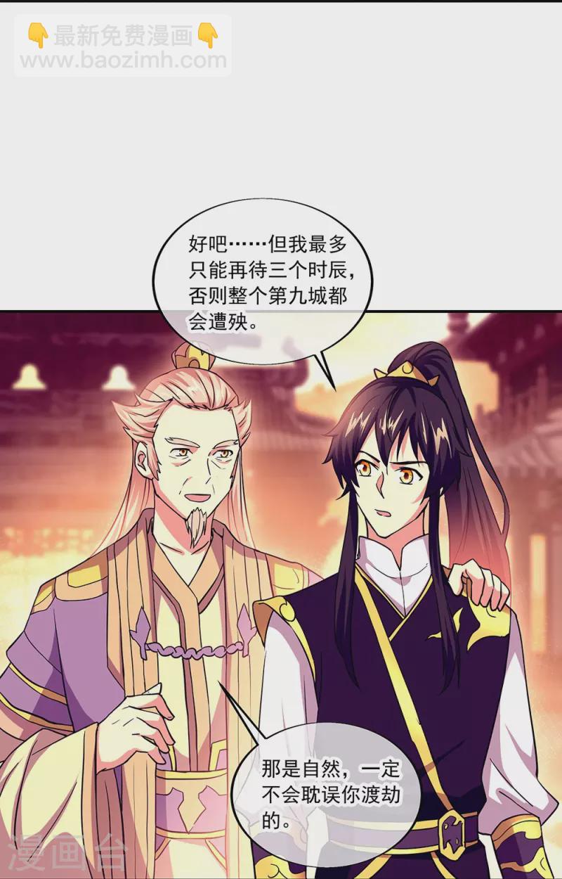 第324话 阴谋败露15