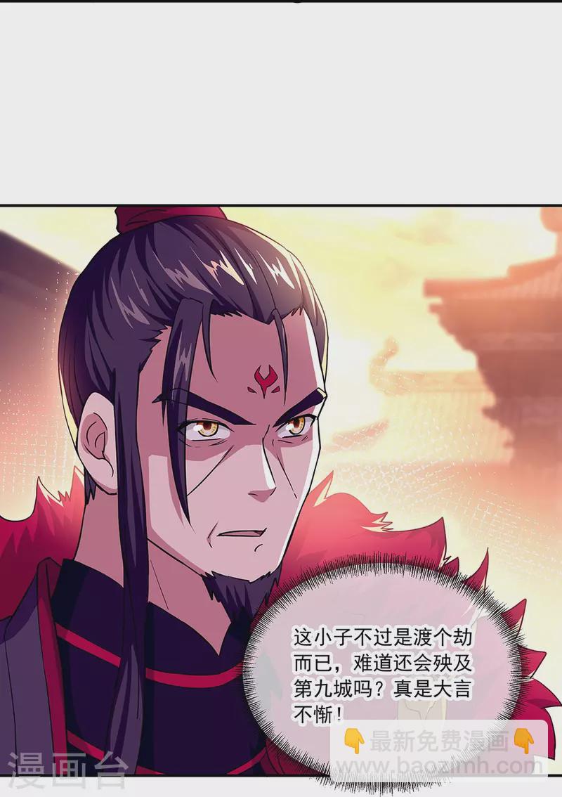 第324话 阴谋败露16