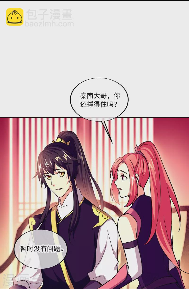 第324话 阴谋败露18