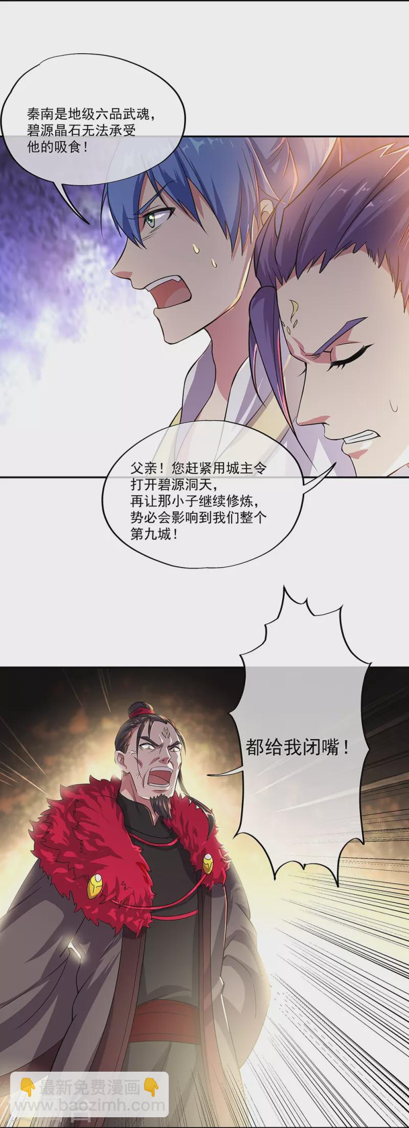 第324话 阴谋败露2