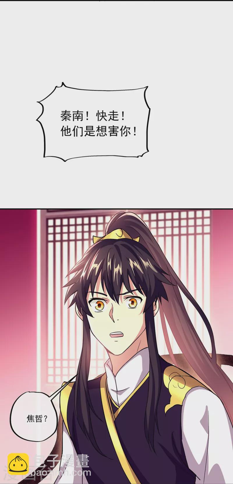 第324话 阴谋败露23