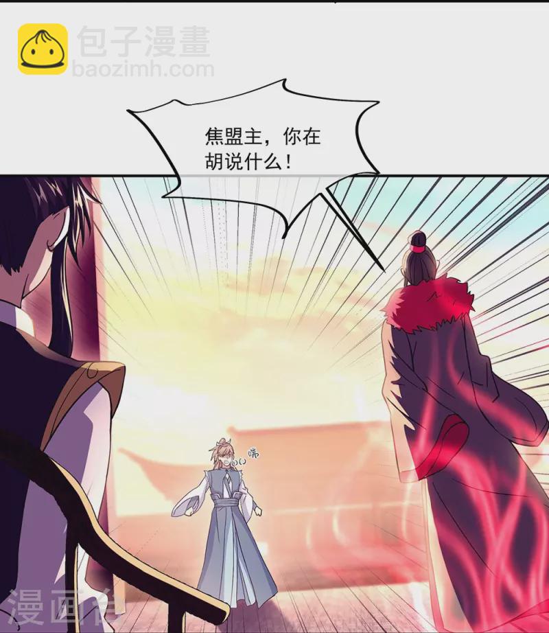 第324话 阴谋败露24