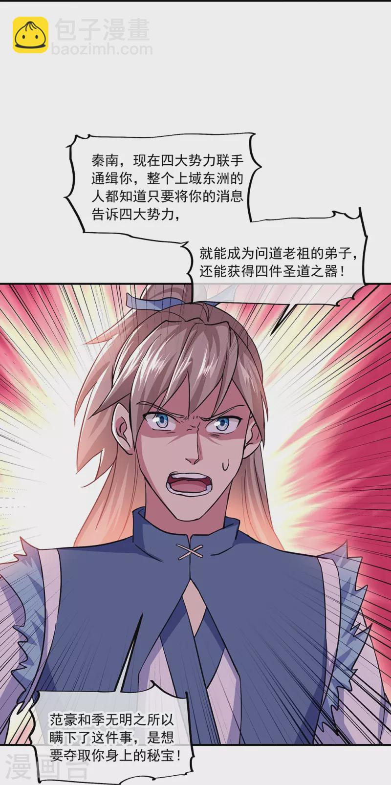 第324话 阴谋败露25