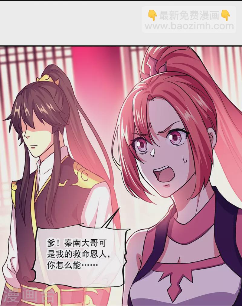 第324话 阴谋败露30