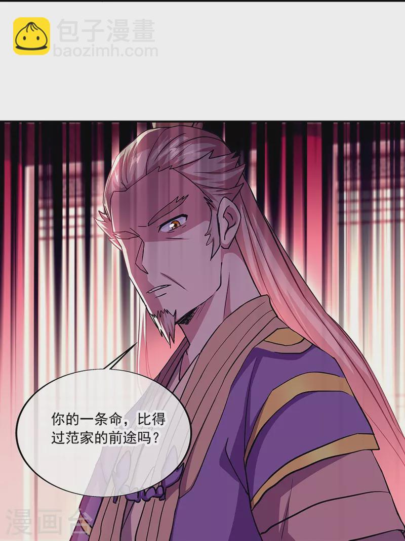 第324话 阴谋败露31