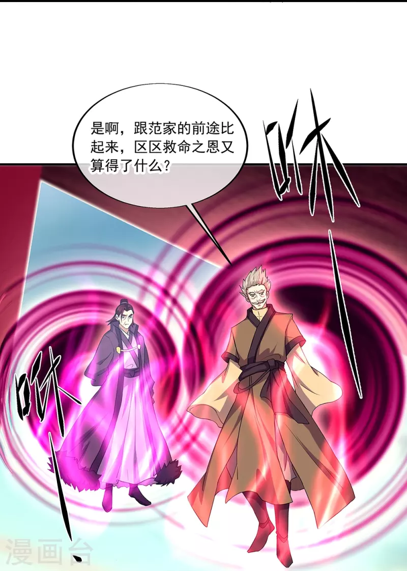 第324话 阴谋败露32