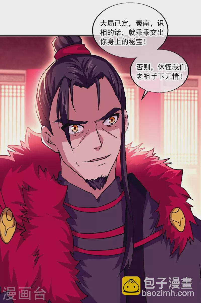 第324话 阴谋败露34