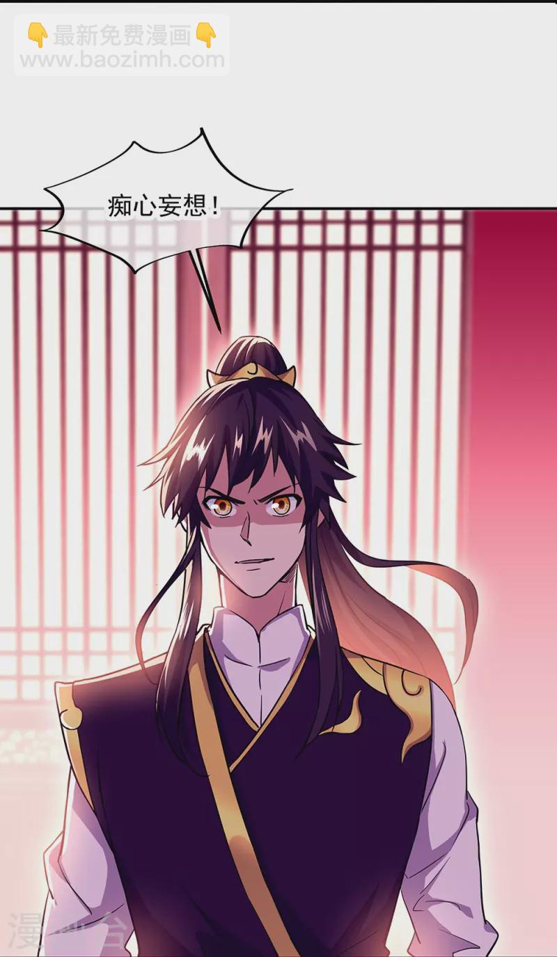 第324话 阴谋败露35