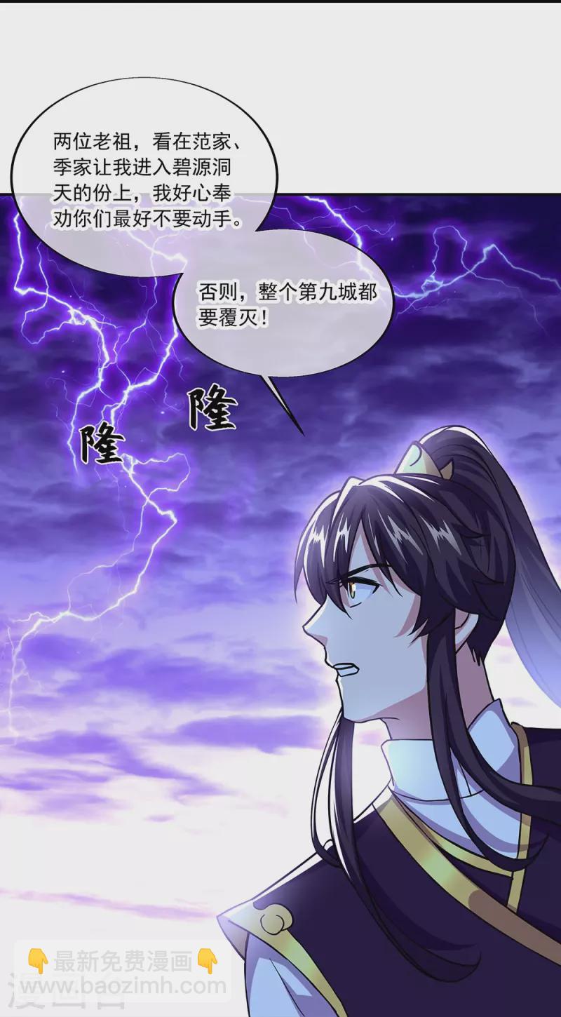 第324话 阴谋败露40