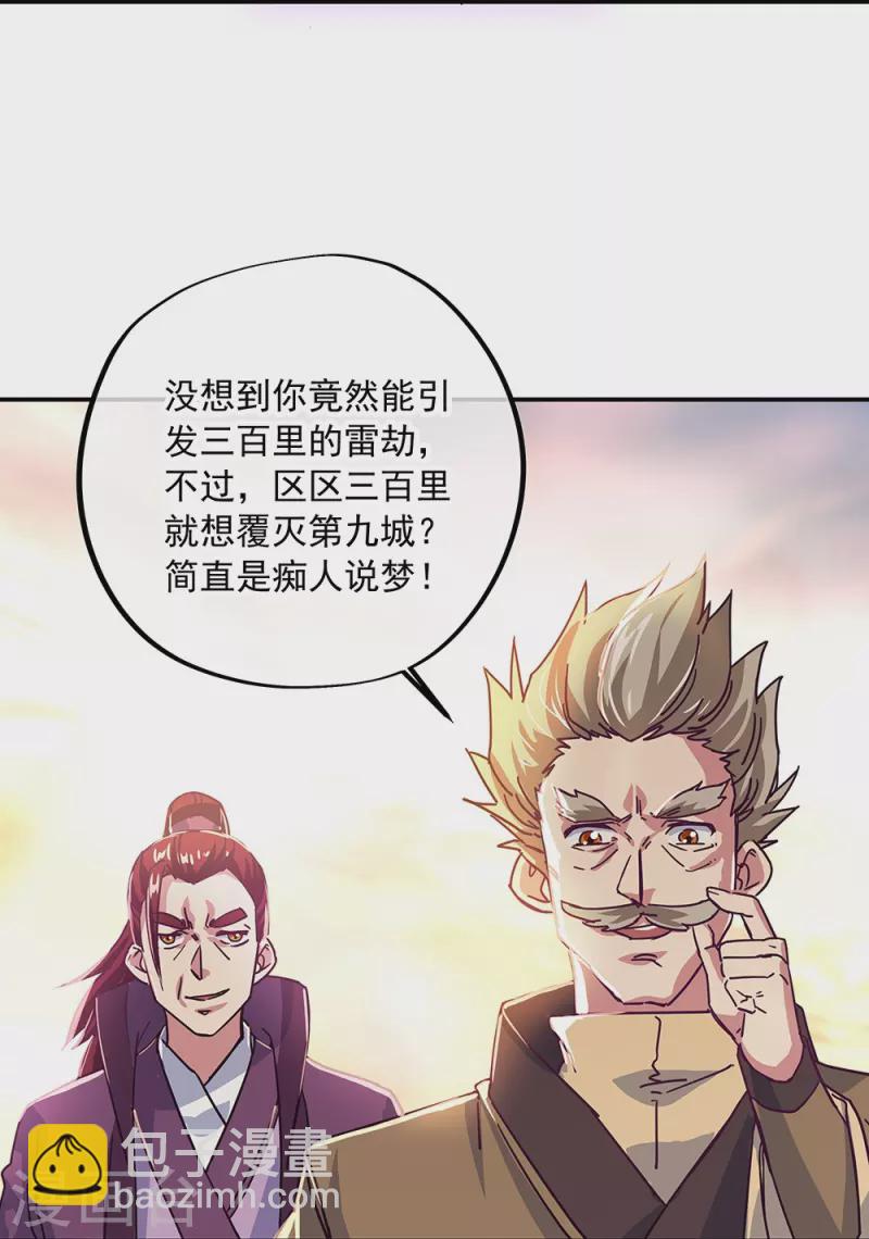 第324话 阴谋败露50