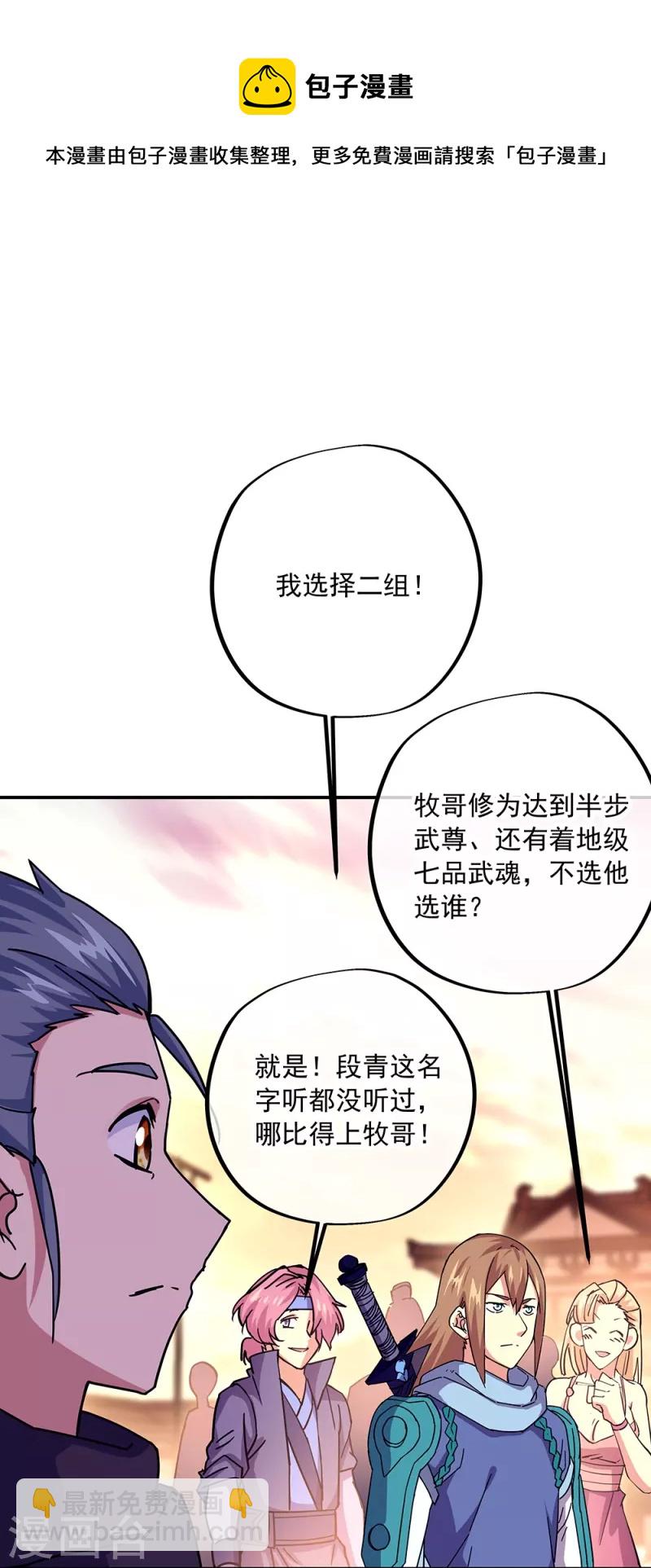 第330话 上门验身11