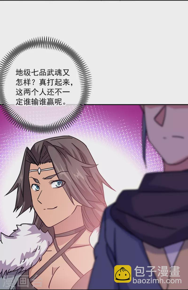 第330话 上门验身12