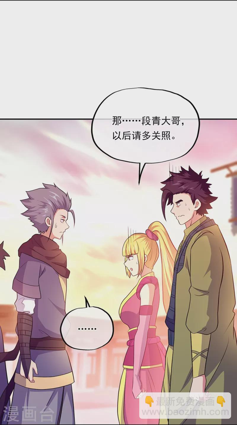 第330话 上门验身17