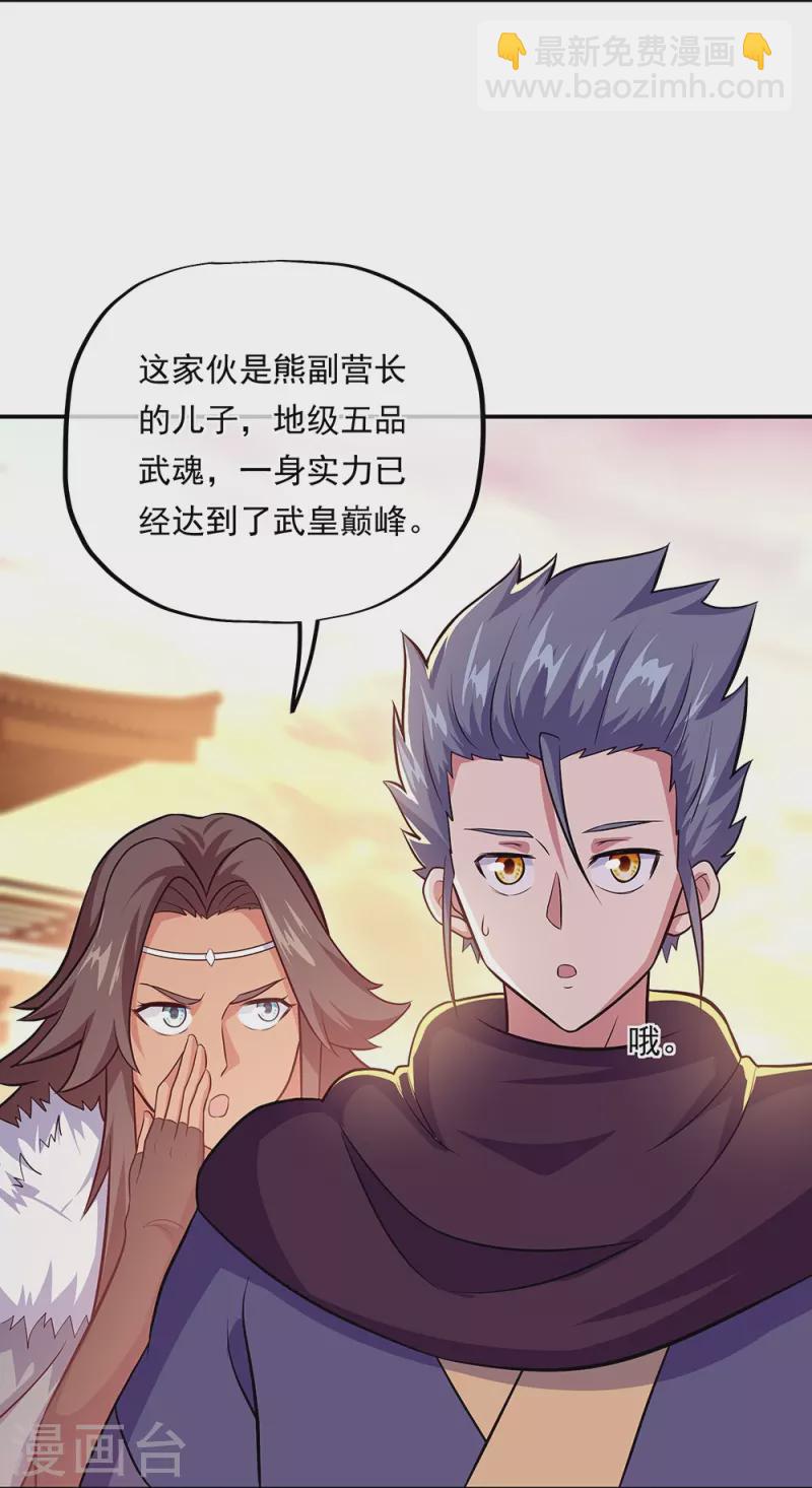 第330话 上门验身20