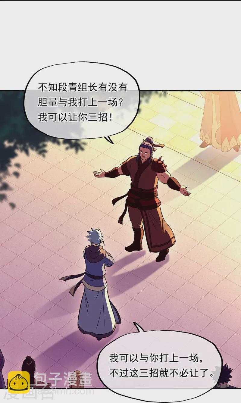 第330话 上门验身22