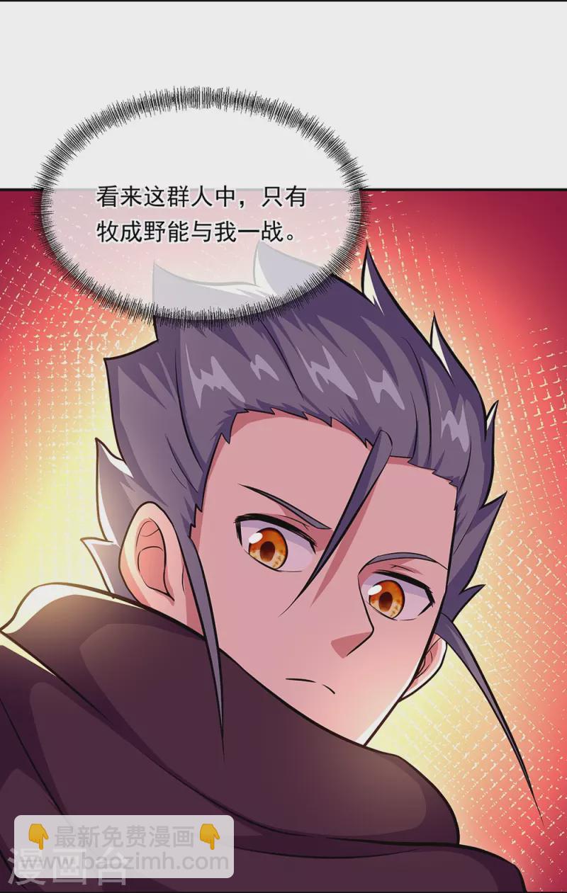 第330话 上门验身25
