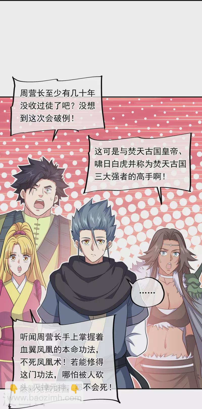 第330话 上门验身33