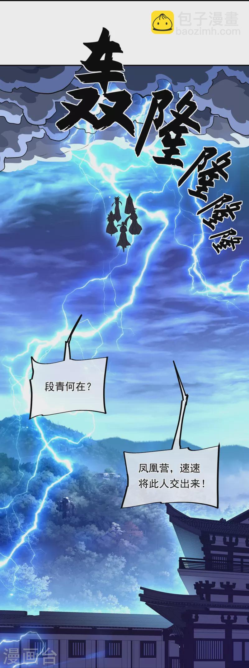第330话 上门验身36