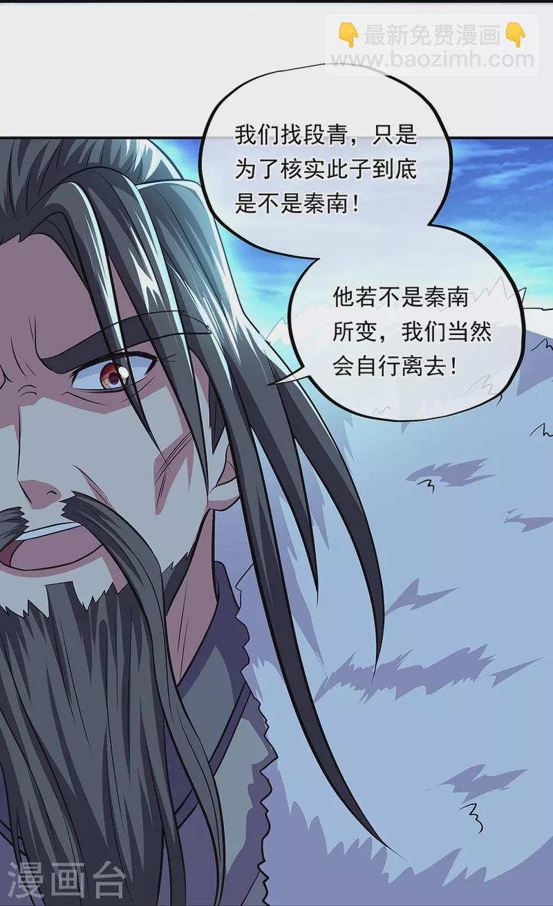 第330话 上门验身39