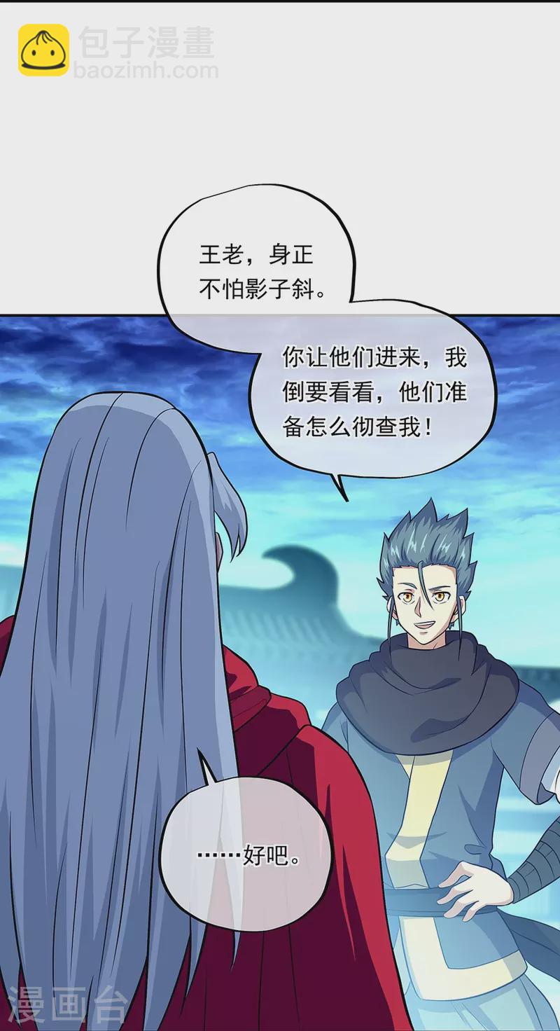 第330话 上门验身40