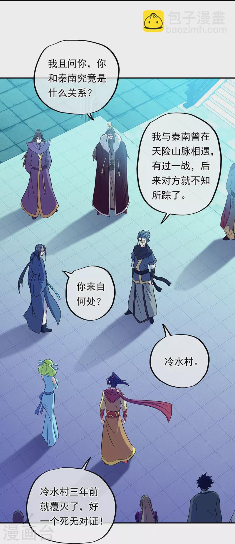 第330话 上门验身42